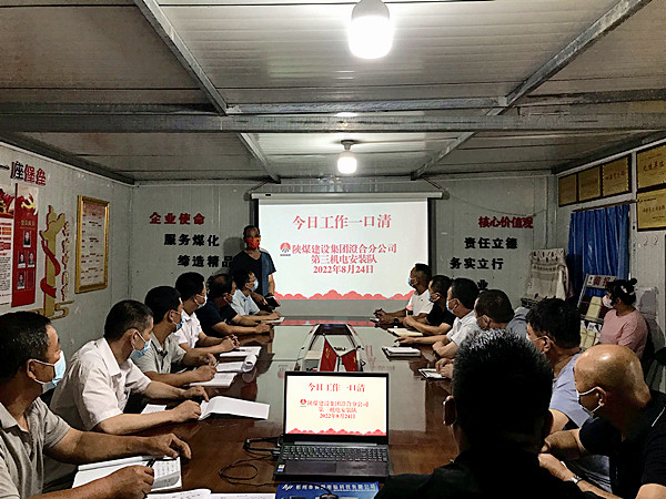 陜煤建設澄合分公司：三點突擊打好安全生產“守衛戰”