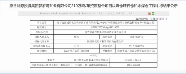 陜煤建設(shè)韓城分公司市場(chǎng)開發(fā)再發(fā)力續(xù)寫合作新篇章