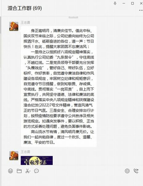 陜煤建設澄合分公司：“雙節”廉政早提醒 清風正氣同歡慶