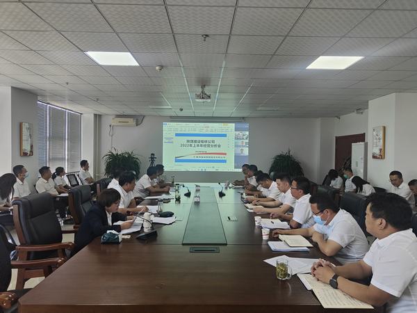 陜煤建設(shè)榆林公司召開(kāi)上半年經(jīng)營(yíng)分析會(huì)暨全員半年測(cè)評(píng)考核大會(huì)