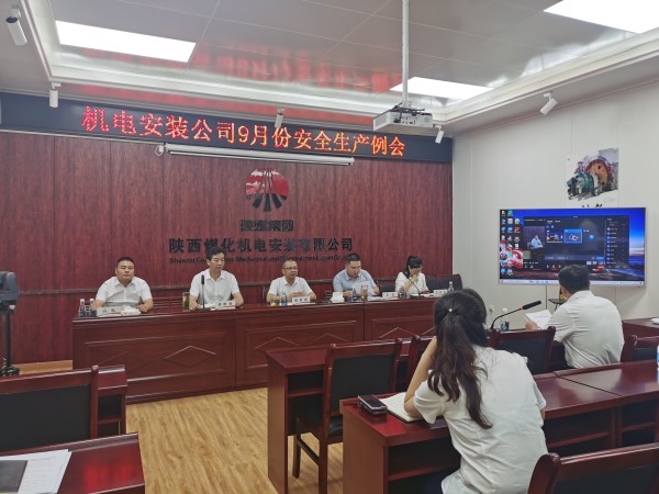 陜煤建設機電安裝公司：“四個聚焦”護航安全發展