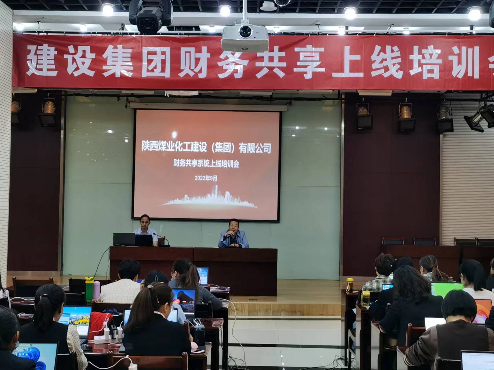 陜煤建設舉辦財務共享上線培訓