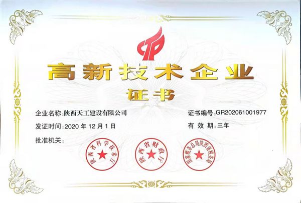 陜煤建設天工公司：高新技術開啟科技發(fā)展“加速度”