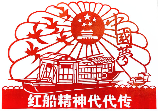 刻紙：獻禮“國慶” 喜迎“黨的二十大”