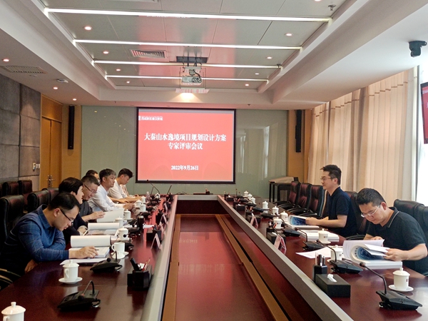 陜煤建設大秦置業公司：山水逸境住宅小區規劃設計方案通過專家評審會