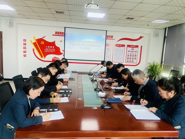 陜煤建設綠宇公司：學習宣傳《陜西省企業民主管理條例》集聚發展“正能量”