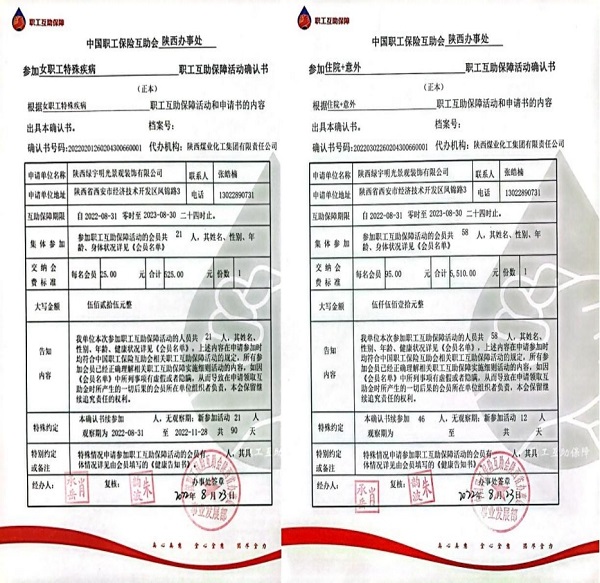 陜煤建設綠宇公司：小事不小看 件件用心辦