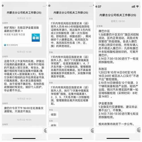 陜煤建設內蒙古分公司：防疫與安全生產工作“齊頭并進”