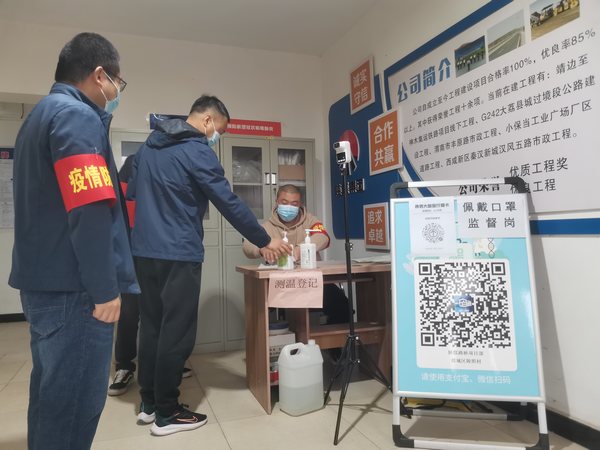 陜煤建設路橋分公司渭南項目部：疫情防控和安全生產“兩手抓”