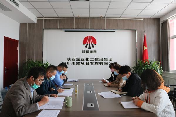 陜煤建設(shè)川耀公司：“三個(gè)堅(jiān)持”推進(jìn)作風(fēng)建設(shè)專項(xiàng)行動(dòng)落地見效