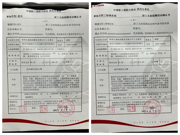 陜煤建設大秦置業公司：以黨史學習教育為引領 情系群眾辦實事