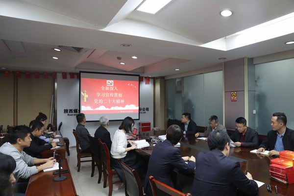 陜煤建設路橋分公司“學、宣、行”學好黨的二十大精神