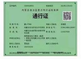 陜煤建設內蒙古分公司第一項目部保材料、趕進度、疫情期間不停步