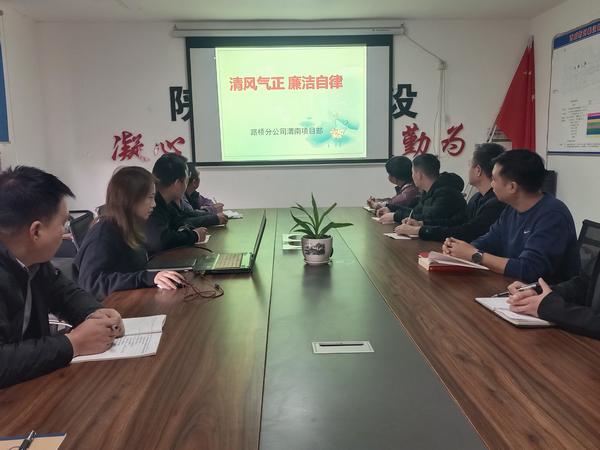 陜煤建設路橋分公司渭南項目部多措并舉推動“廉潔項目”建設