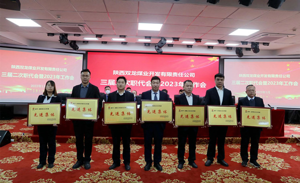 陜煤建設(shè)礦建三公司:喜報(bào)!兩項(xiàng)目獲業(yè)主表彰