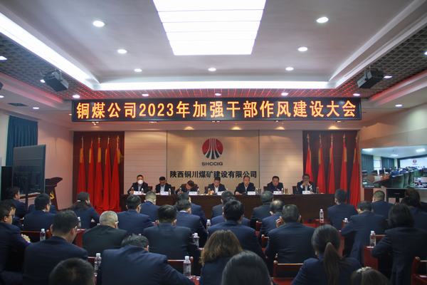 馳而不息強作風 踔厲奮發(fā)開新局