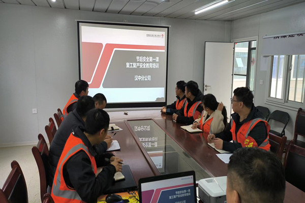 陜煤建設漢中分公司擰緊節后生產“安全閥”