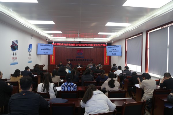陜煤建設機電安裝公司“開工第一課”里話安全