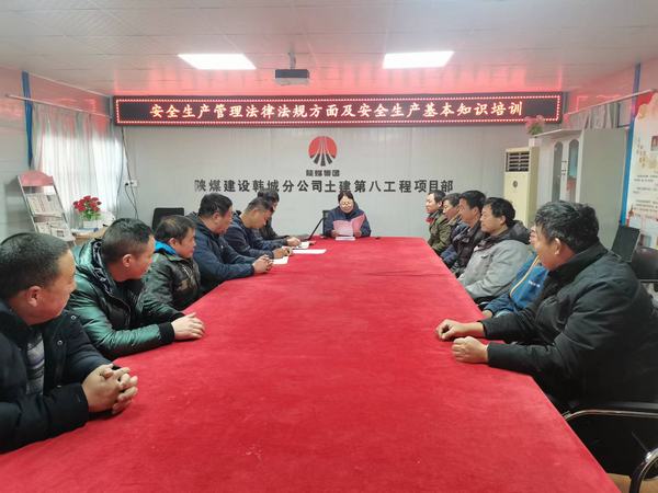 陜煤建設韓城分公司土建九項目部“三舉措”筑牢節后安全生產防線