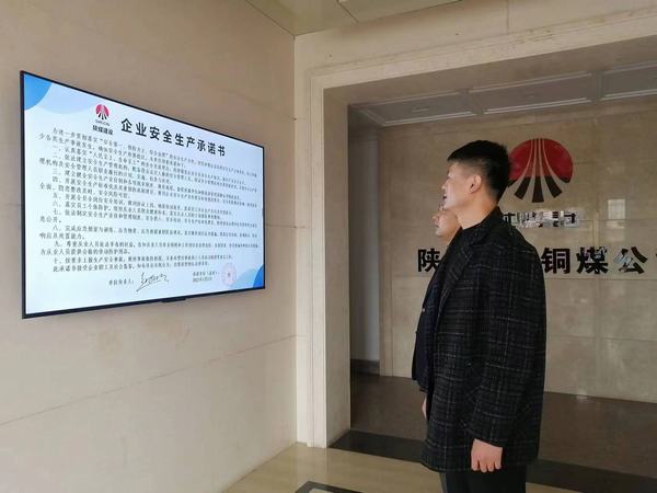 陜煤建設銅煤公司:開展全員安全生產承諾 夯實安全思想根基