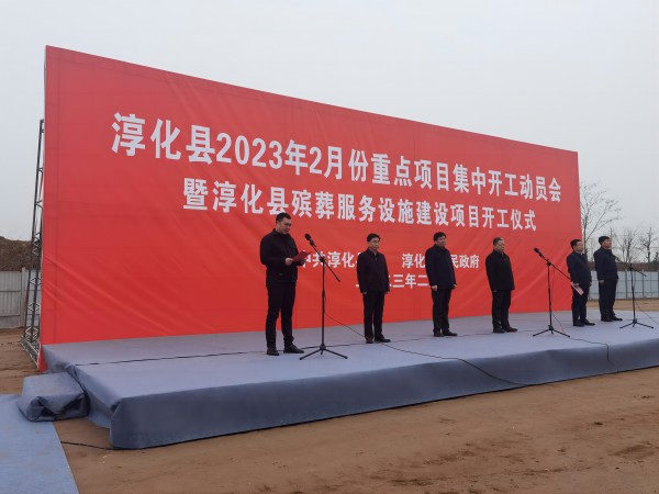 陜煤建設(shè)綠宇公司:咸陽市人大常委會副主任焦志鵬參加淳化縣重點項目開工儀式