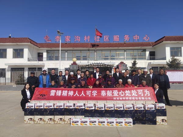 陜煤建設(shè)榆林公司：踐行雷鋒精神 用心服務(wù)社會(huì)