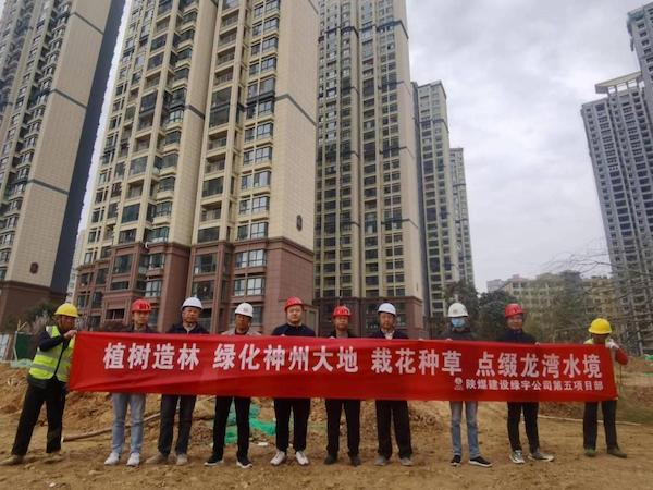 陜煤建設綠宇公司：植樹添綠，點綴龍灣水境