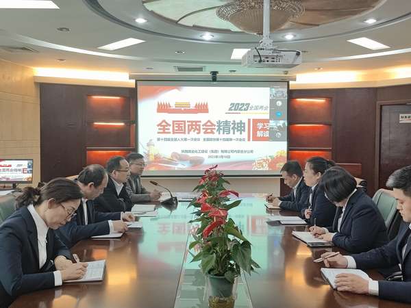 陜煤建設(shè)內(nèi)蒙古分公司：學(xué)習(xí)“兩會(huì)”精神，踐行使命擔(dān)當(dāng)