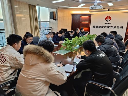 陜煤建設內蒙古分公司：“三廉”齊行 助推清廉國企建設