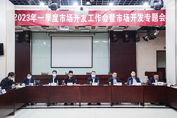 陜煤建設召開一季度市場開發例會暨市場開發專題會