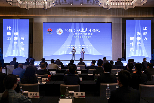 陜煤建設成功舉辦陜煤集團“比能力、強素質、展作風”安全業務技能競賽西安片區選拔賽