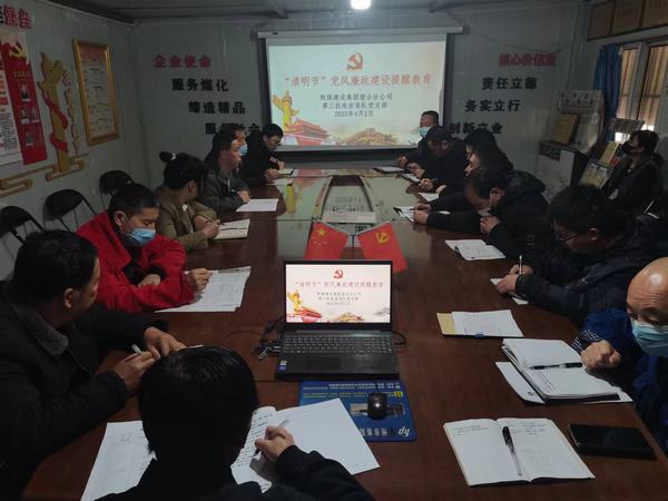 陜煤建設澄合分公司“清明”節前不忘“清廉”意