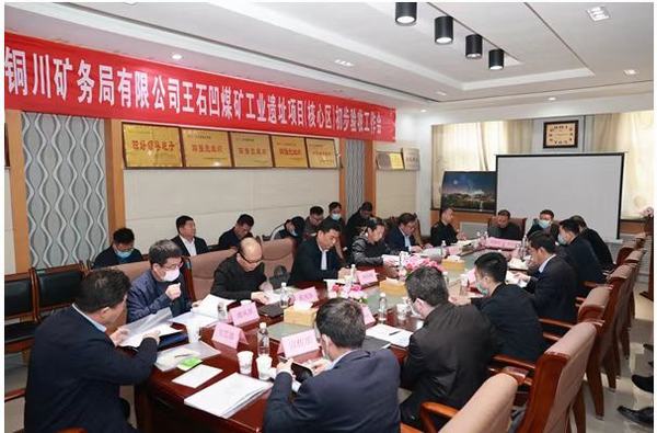 陜煤建設銅煤公司承建的王石凹煤礦工業遺址四個單體項目順利完成驗收