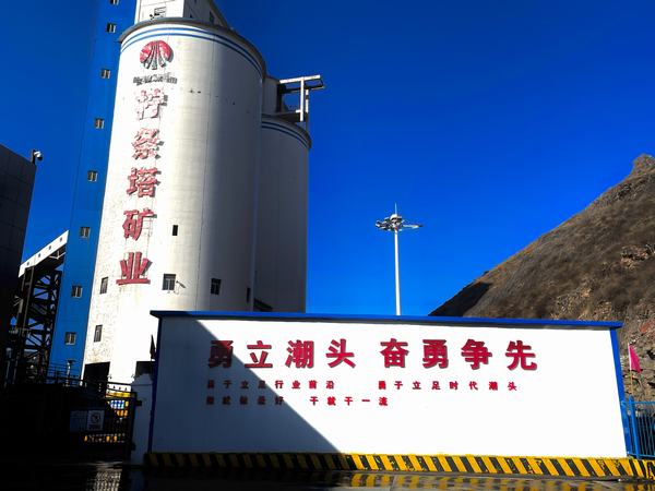 陜煤建設洗選煤運營公司檸條塔運營項目部：風正揚帆正當時 為勇攀高峰者點贊！