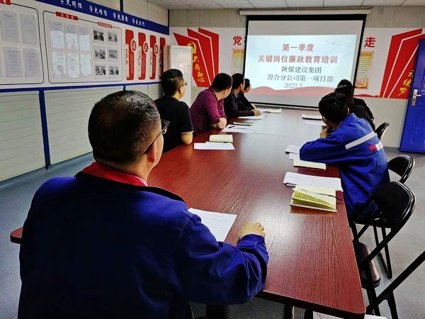 陜煤建設集團澄合分公司抓實廉潔文化 助力高質量發展