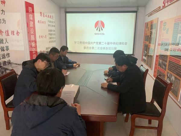 陜煤建設韓城分公司推進清廉國企建設激發黨員干部“源動力”