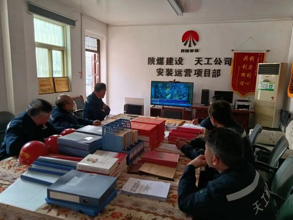 陜煤建設(shè)天工公司安裝運營項目：狠抓安全細(xì)節(jié)管理，按下班組安全“快進(jìn)鍵”