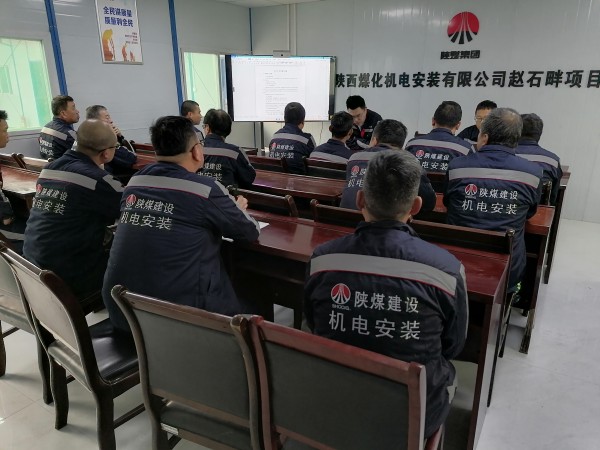 陜煤建設(shè)機電安裝公司：擰緊“安全閥”筑牢“防火墻”