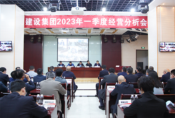 陜煤建設召開一季度經營分析會