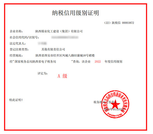 陜煤建設集團連續四年獲評“納稅信用A級企業”