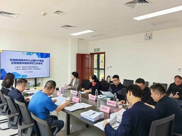 空港新城城市中心公園PPP項目順利通過運營期首年考核