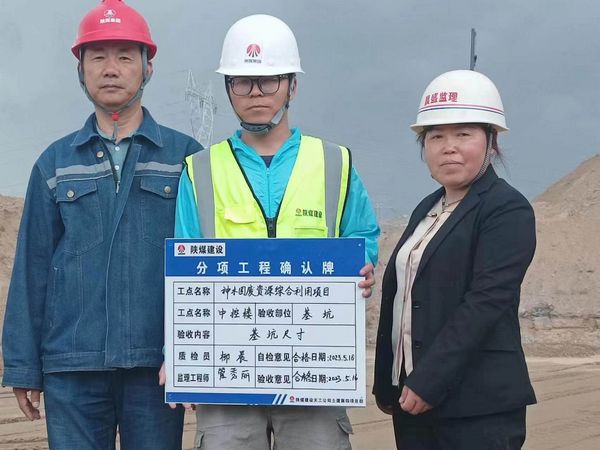 陜煤建設(shè)天工公司土建四部“三到位”筑牢重點(diǎn) 時(shí)段安全生產(chǎn)“鐵籬笆”