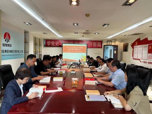 陜煤建設(shè)礦建二公司用特色理論學習為黨員“賦能充電”