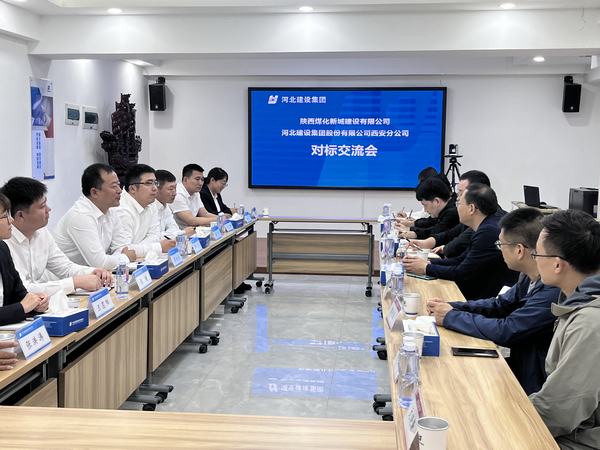 陜煤建設(shè)新城公司：開展“對標(biāo)跨越、提質(zhì)提速、趕超進(jìn)位”學(xué)習(xí)交流活動