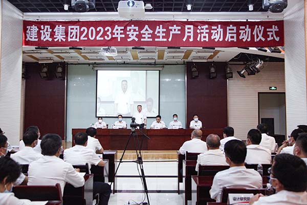 陜煤建設舉行2023年“安全生產月”活動啟動儀式