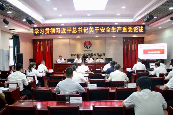 陜煤建設銅煤公司：深化安全教育培訓 筑牢安全發展理念