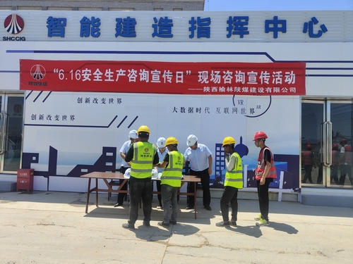 陜煤建設榆林公司開展“6.16安全生產宣傳咨詢日”活動