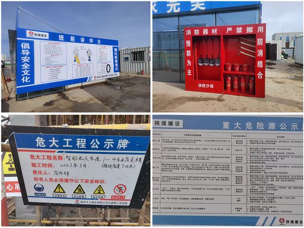 陜煤建設天工公司土建二部：多舉措推進標準化建設新流程