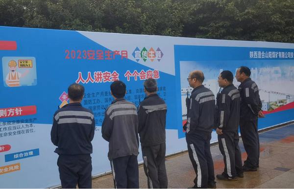 陜煤建設洗選煤運營公司澄合山陽運營項目部：“四砝碼”筑牢安全生產“大堤”