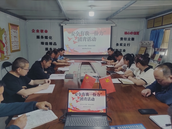 陜煤建設澄合分公司團員青年一份力助力安全生產月